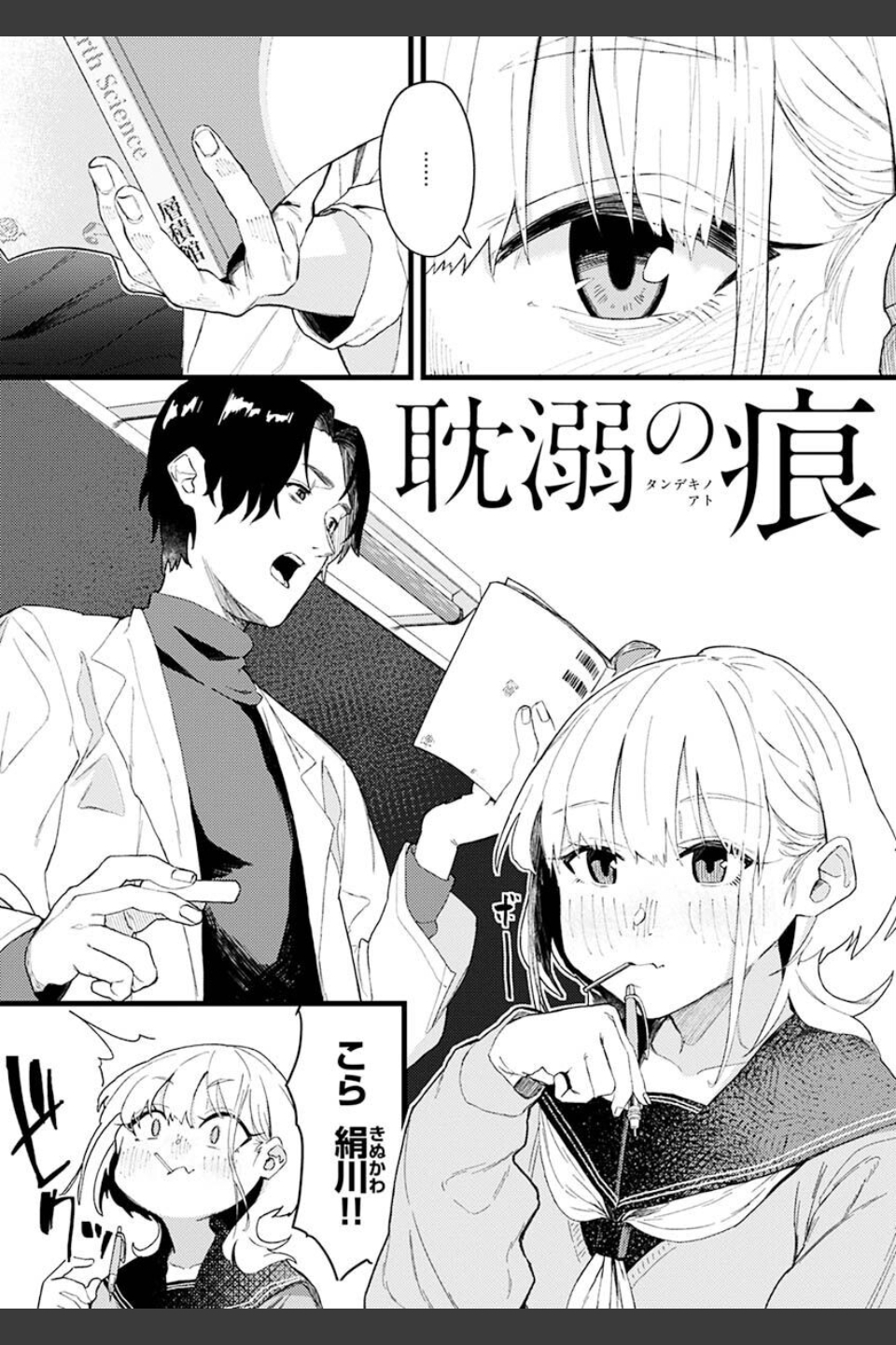 抱かれてあげるっ！