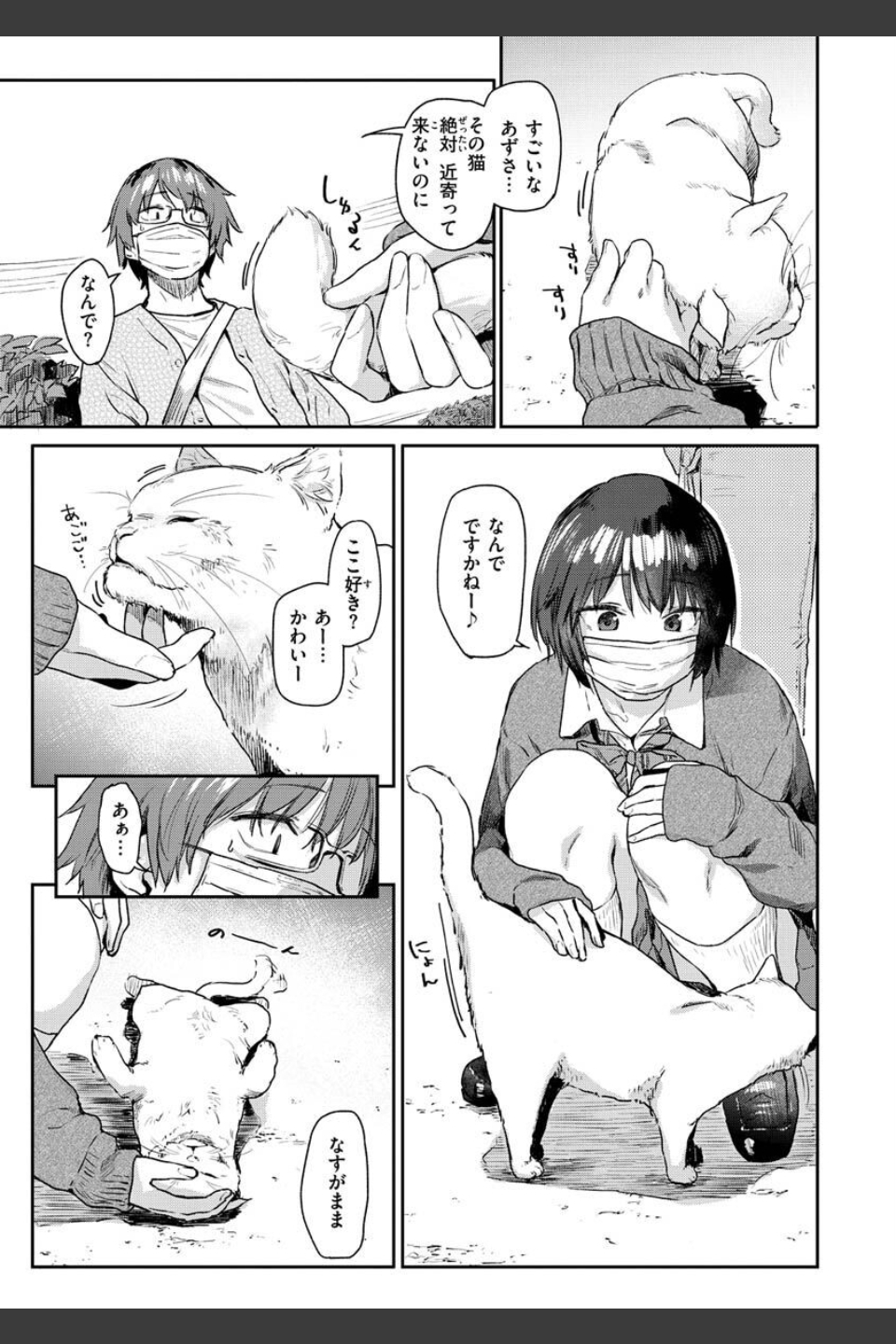 搾精系彼女
