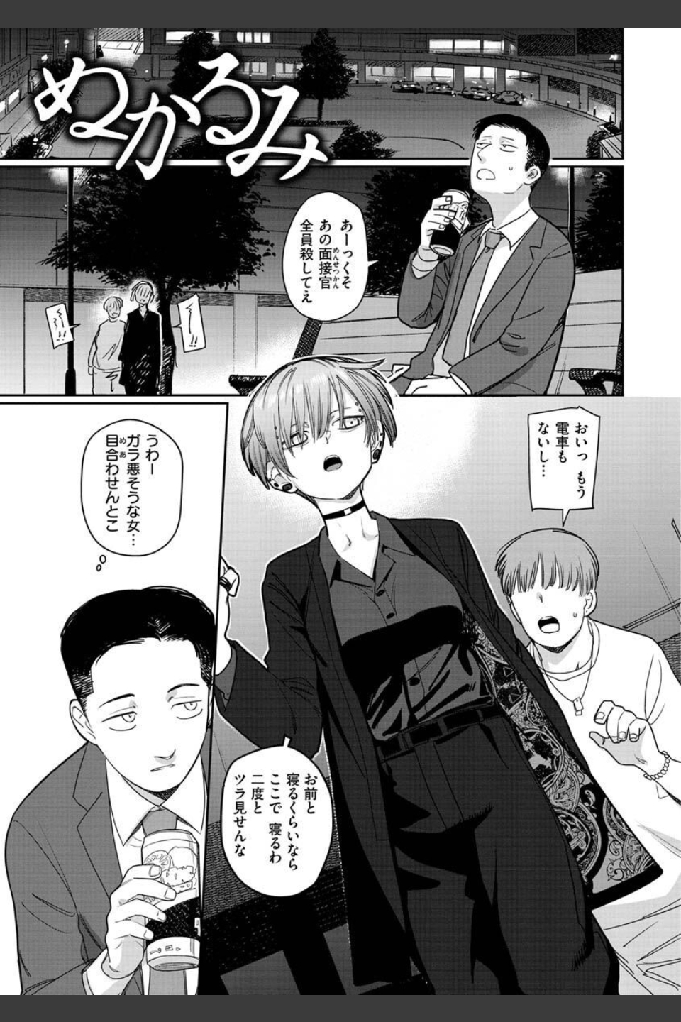 君は性春期