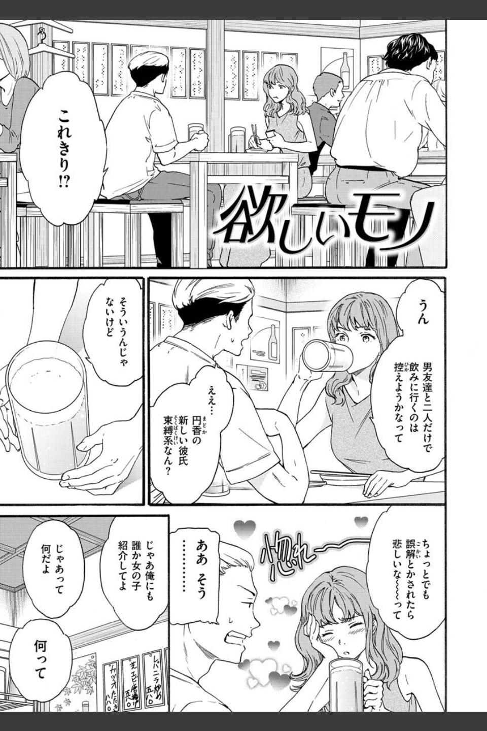 触れて、その先へ、奥へ