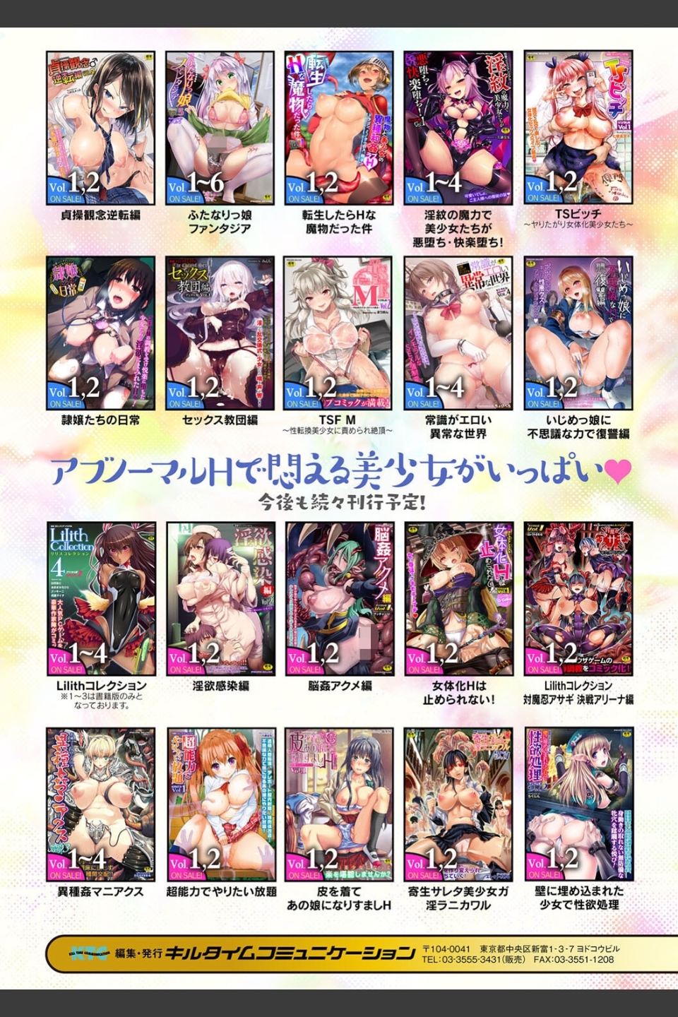 聖煌戦姫ジュエルルミナス 乙女ふたり堕つる時【電子書籍限定版】