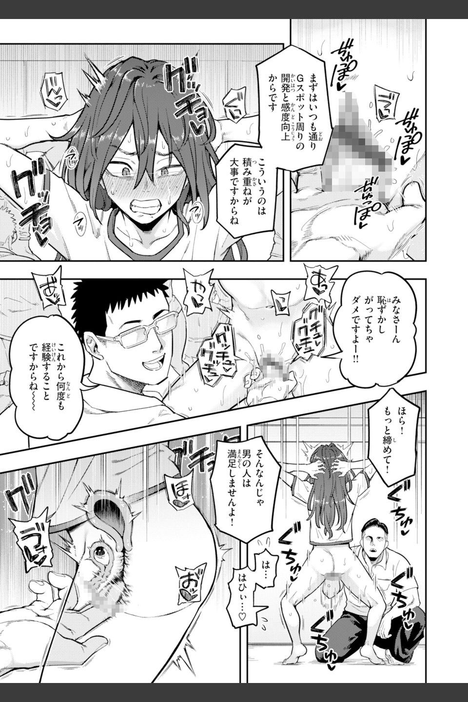 淫謀【デジタル版限定おまけ付き】