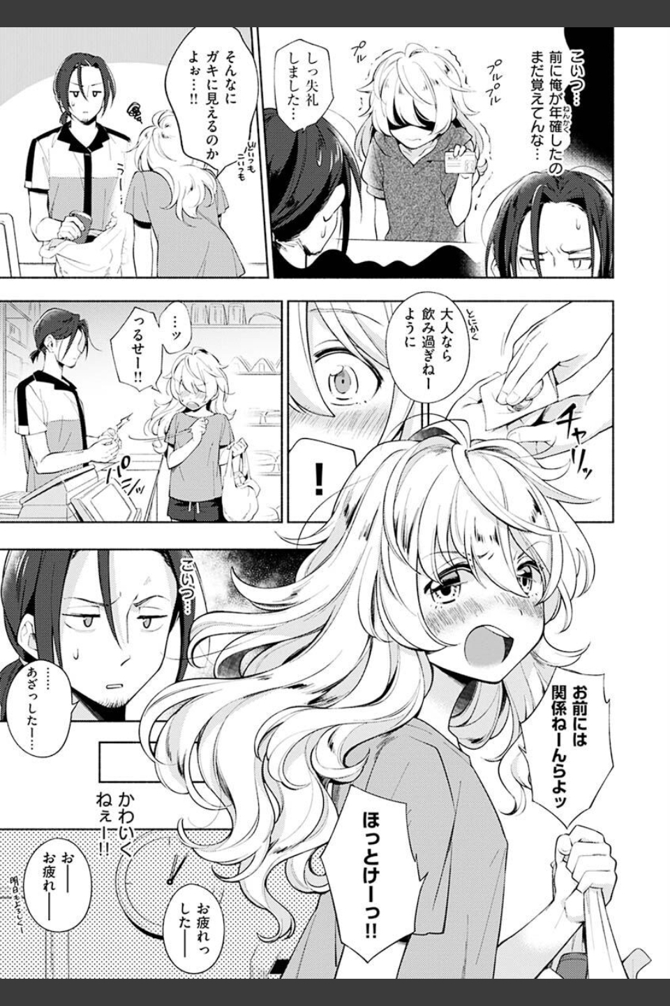 ごちそうさま