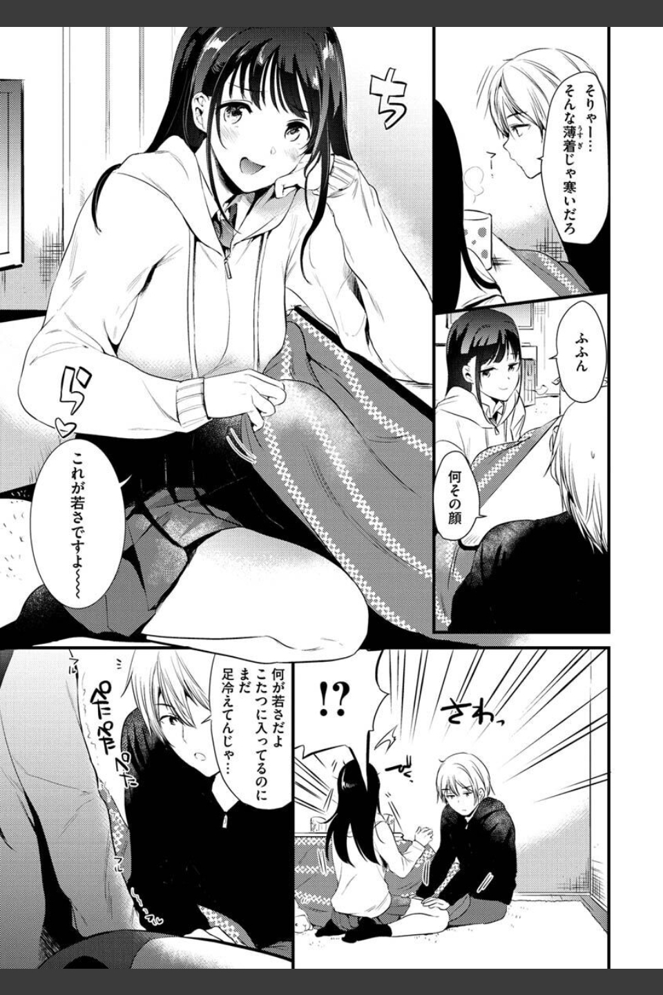 籠もり日和