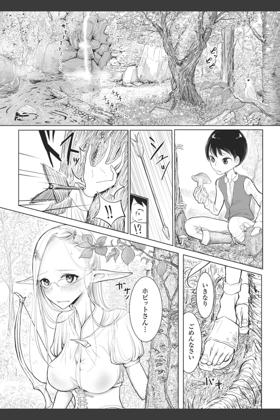 その指先でころがして