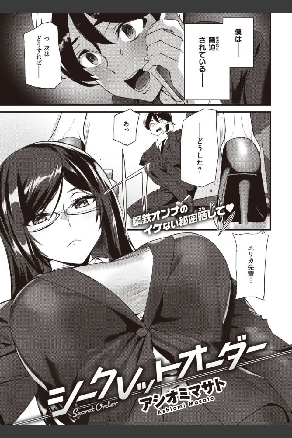 COMIC快楽天 2022年02月号