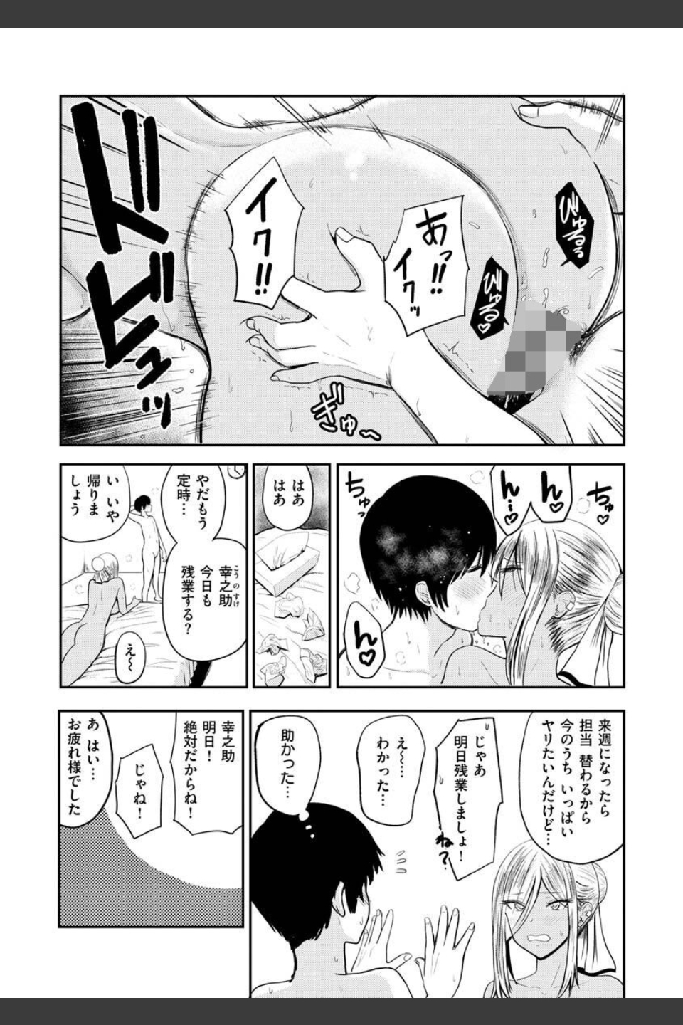パイもり〜巨乳100％〜