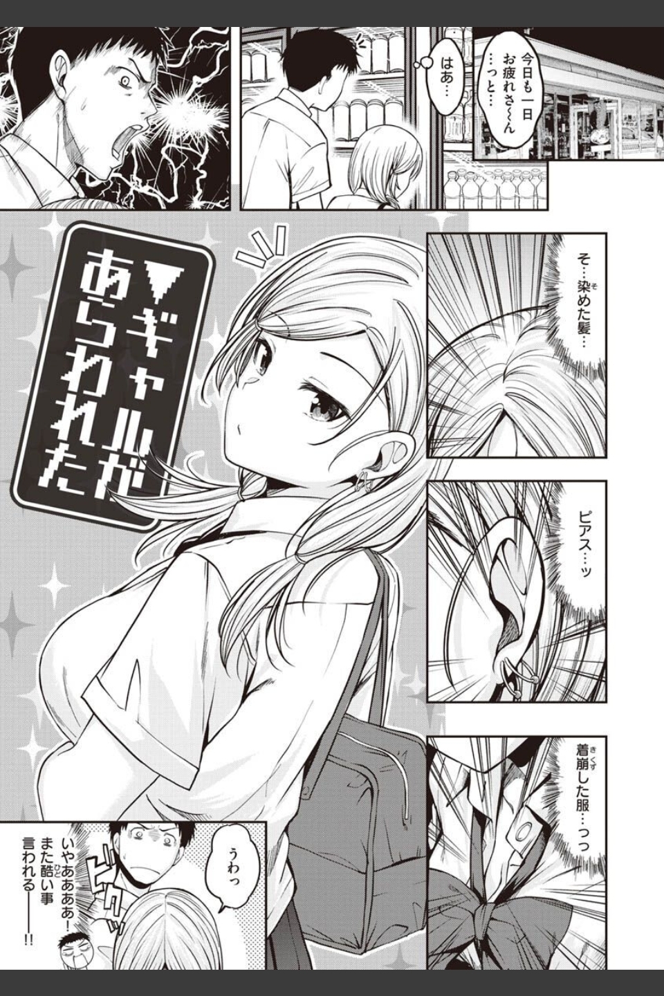 スタンバイおっけー！