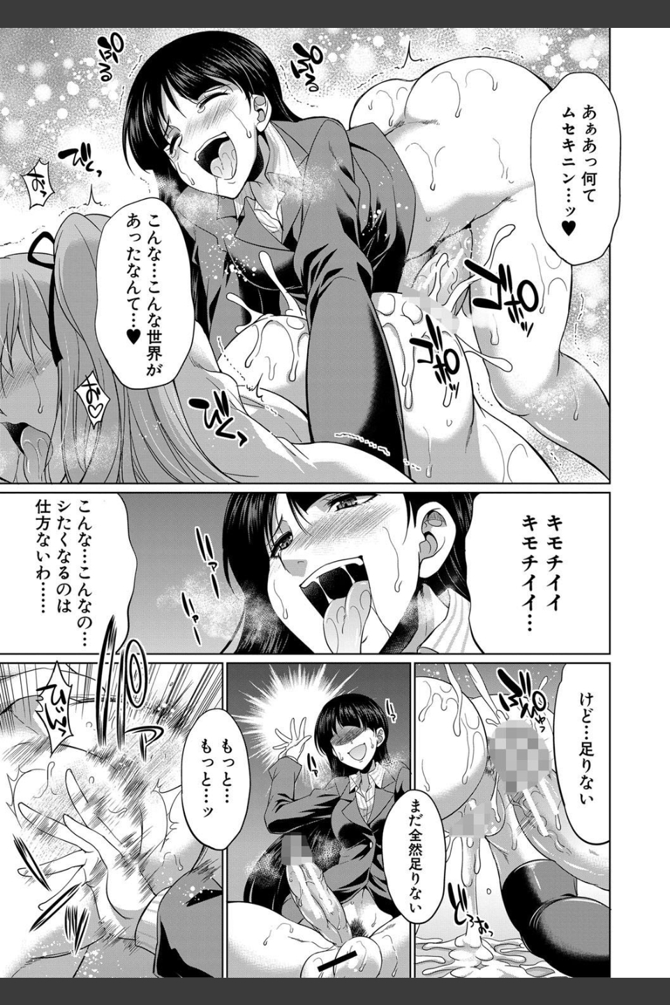 弁護士→フタナリ→生配信▼【1話無料試し読み付き】