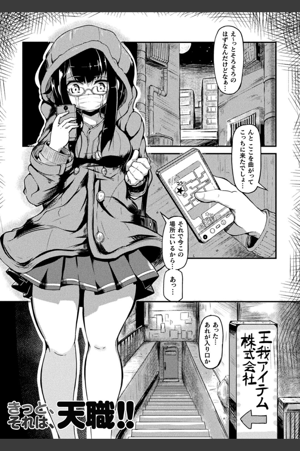 今日は正義が… 〜壊滅せし魔法少女たち〜