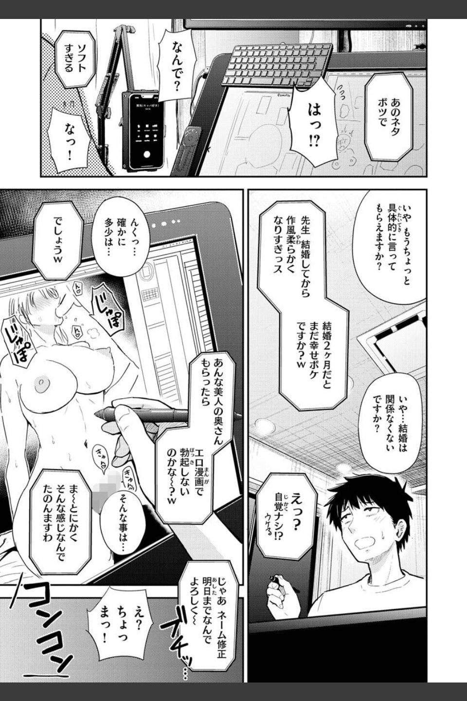 むちゃエロっ！