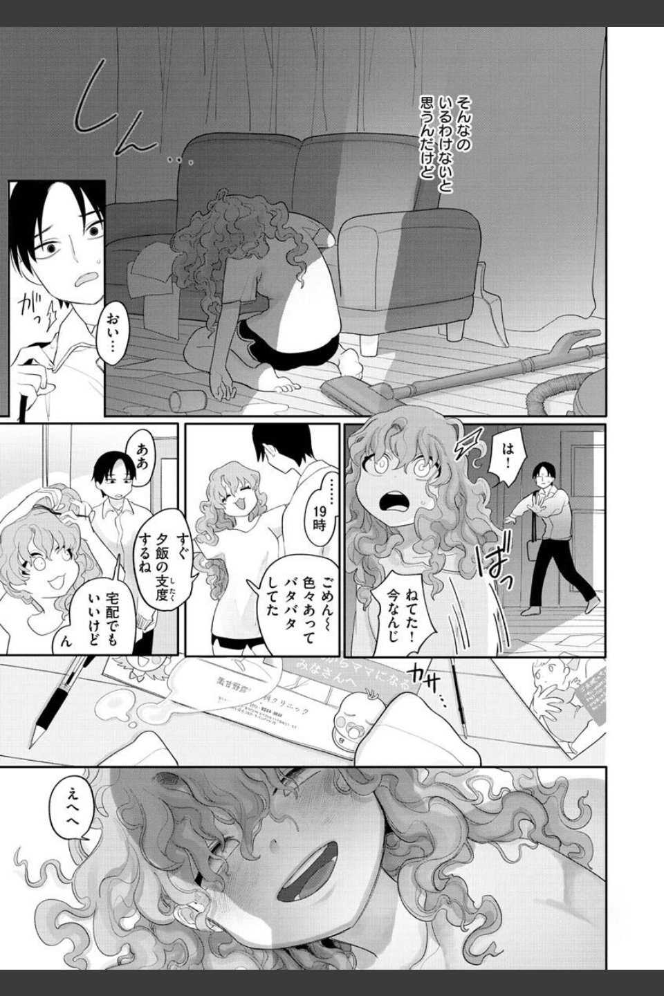 あなただけの雌になる