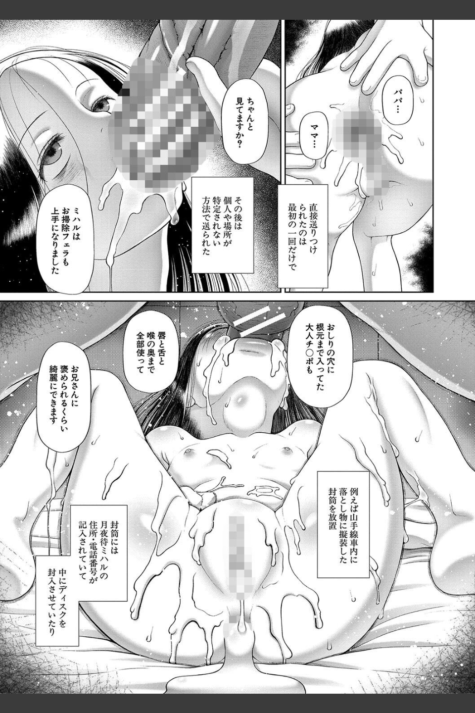 囚えて犯して孕ませて