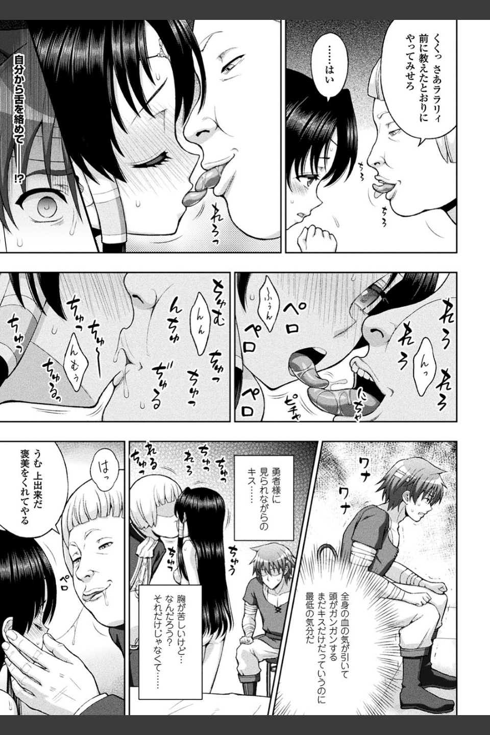 聖女の献身