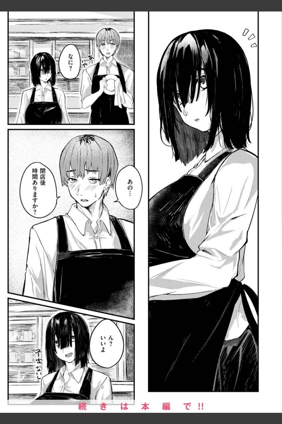大当たり！？