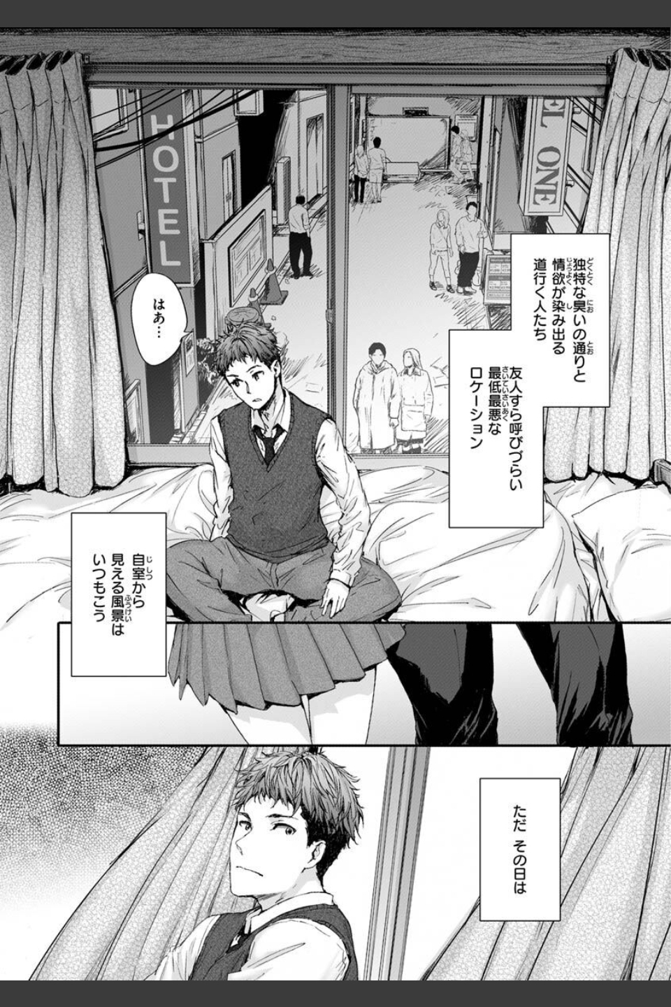おさがりセックスフレンド