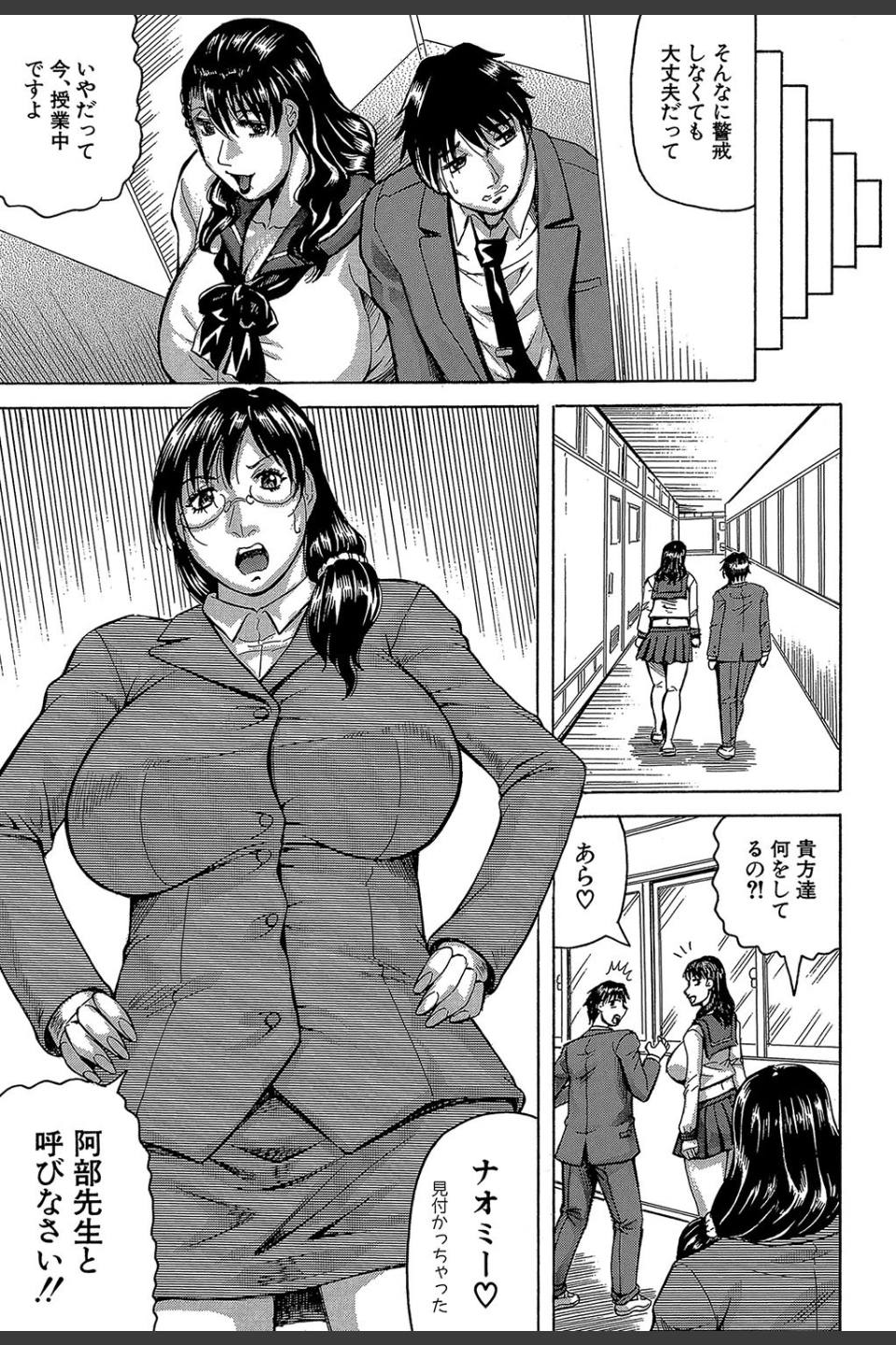 熟女学園〜クラスメイトは全員熟女〜【1話立ち読み付き】