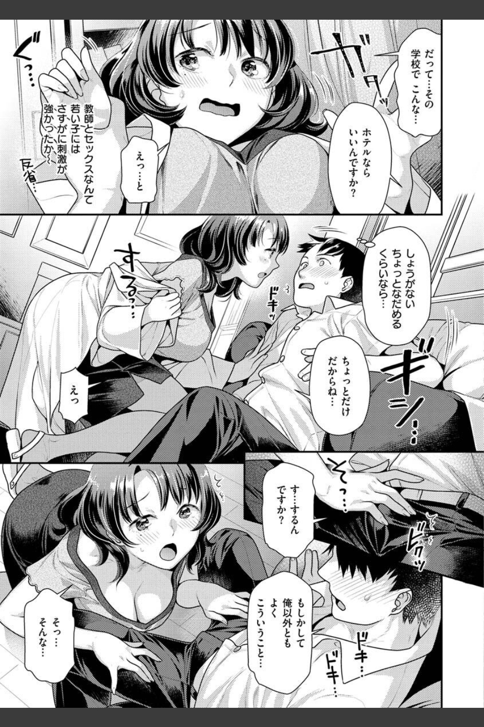 イチャイチャまーきんぐ