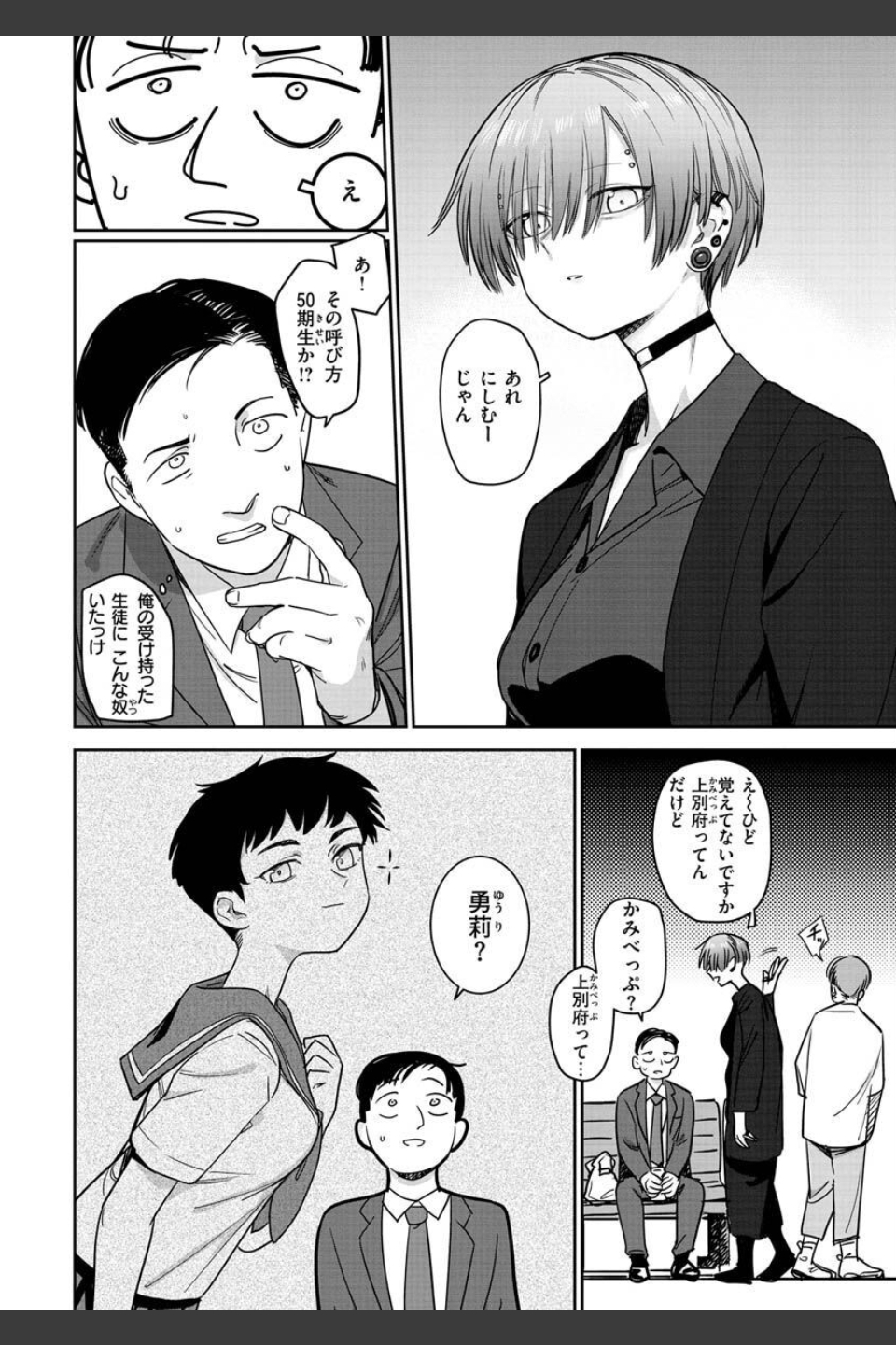 君は性春期