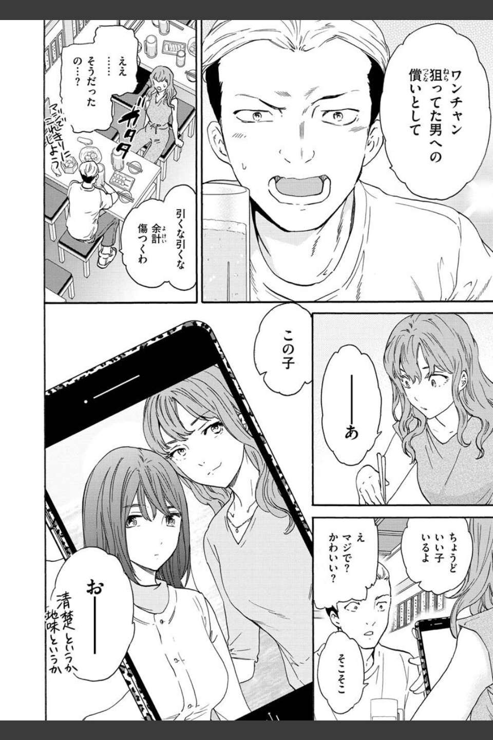触れて、その先へ、奥へ