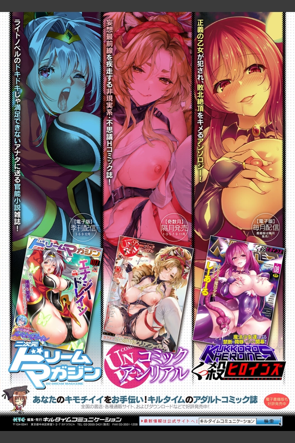 聖煌戦姫ジュエルルミナス 乙女ふたり堕つる時【電子書籍限定版】