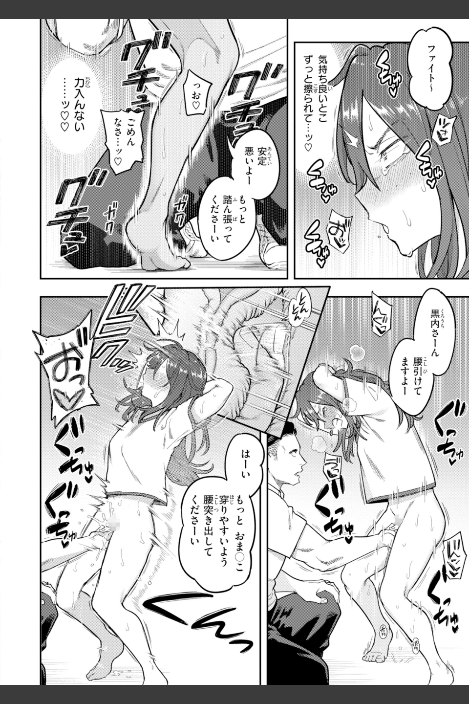 淫謀【デジタル版限定おまけ付き】