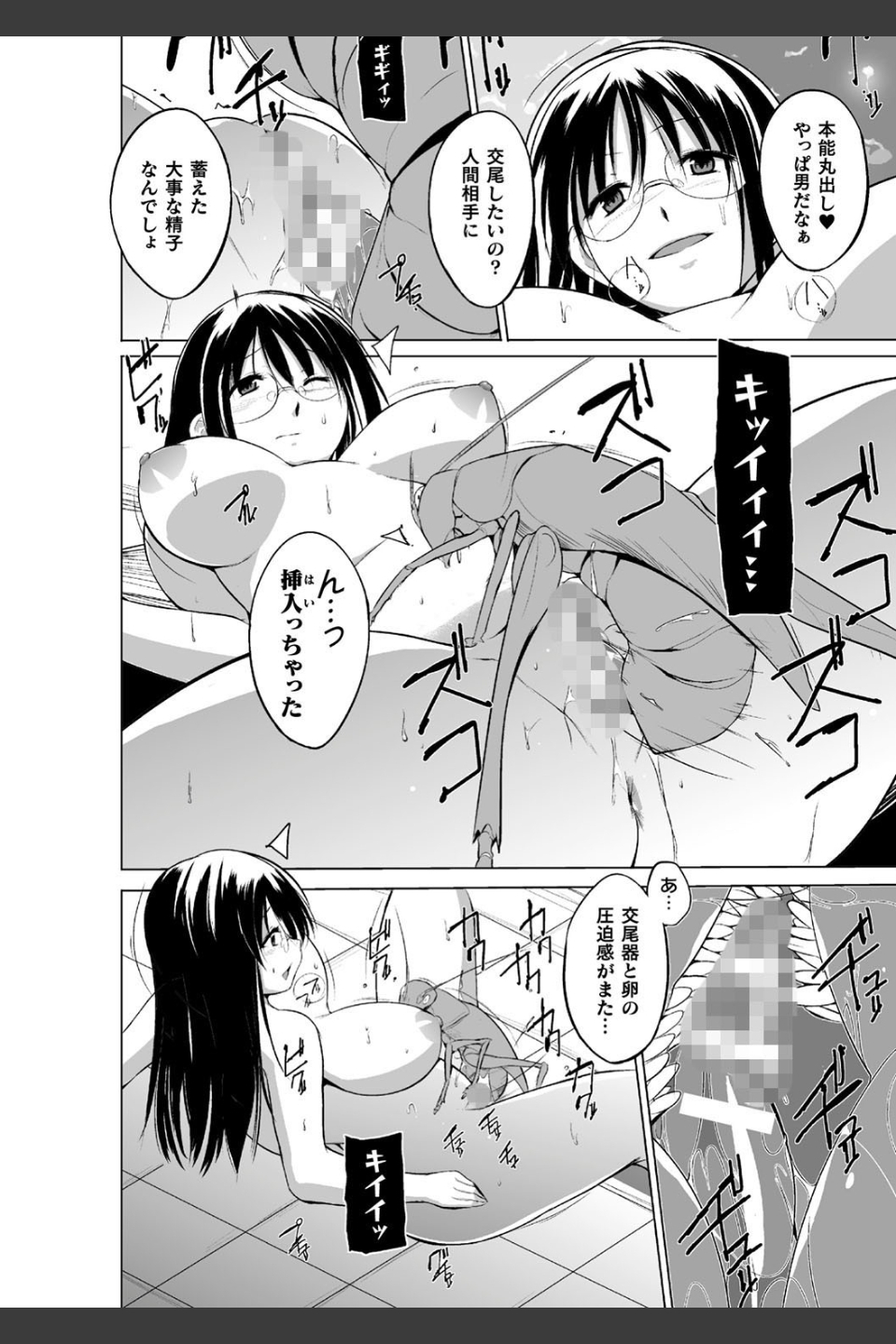 虫遊戯
