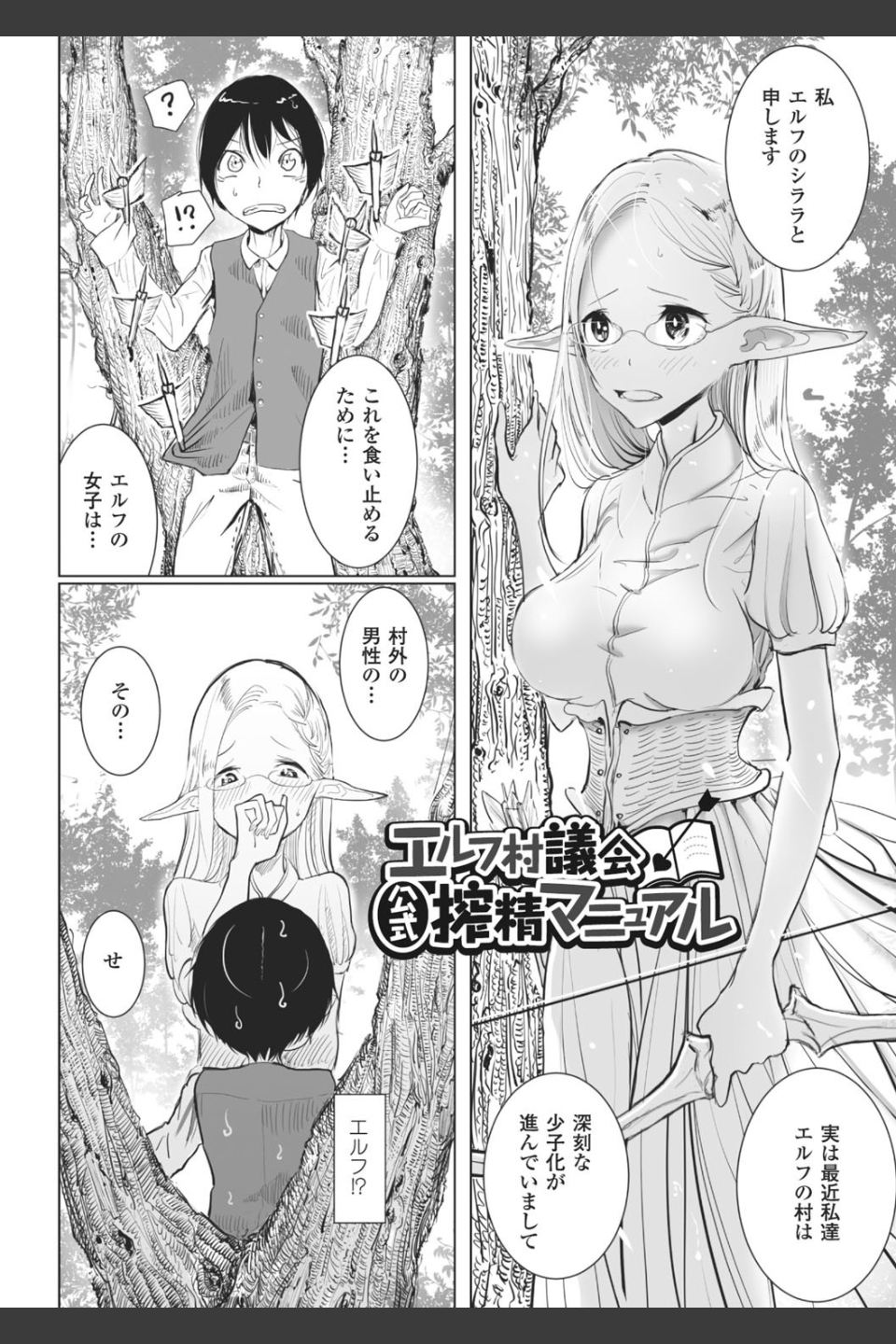 その指先でころがして