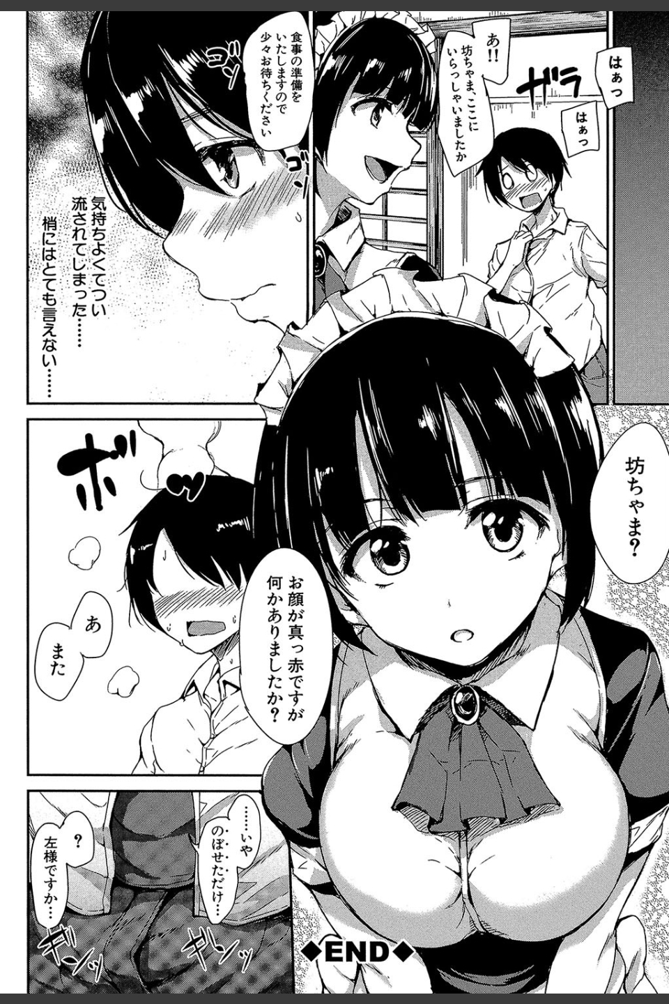 アットホーム・ハーレム ふでおろシスターズ