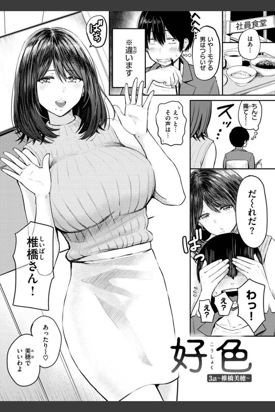 パイもり〜巨乳100％〜