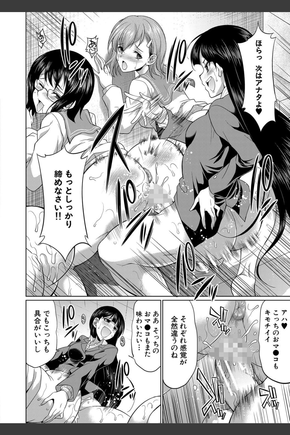 弁護士→フタナリ→生配信▼【1話無料試し読み付き】