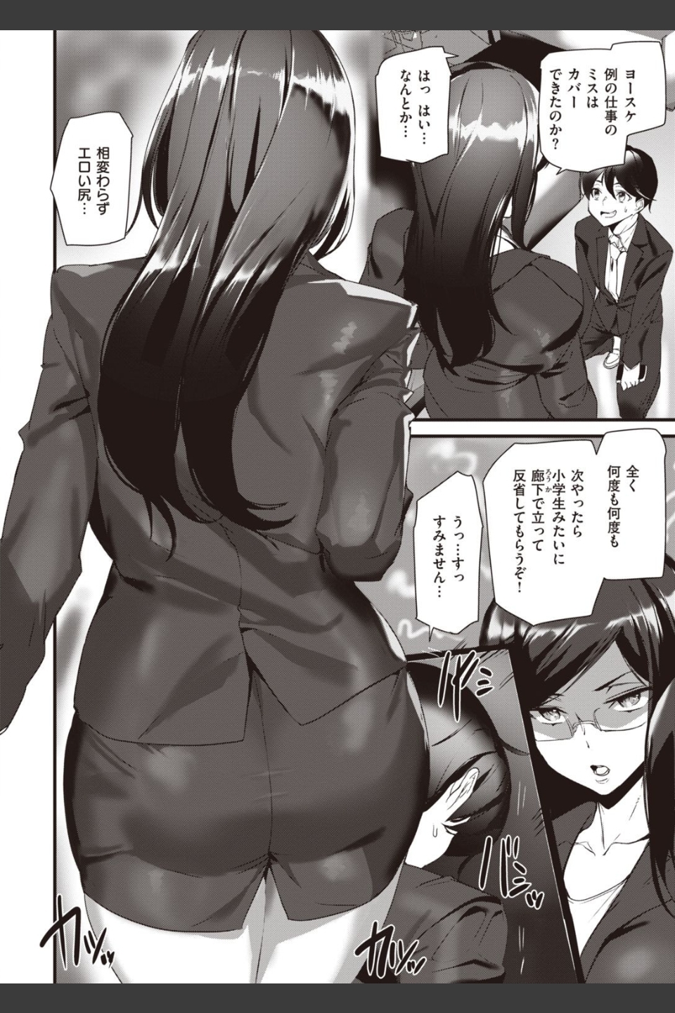 COMIC快楽天 2022年02月号