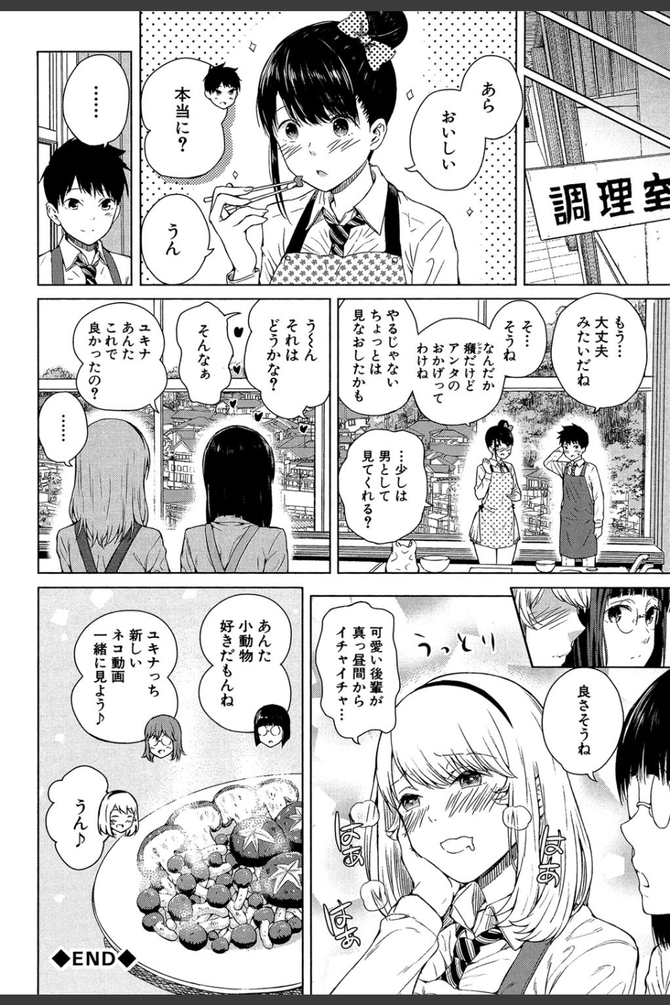 含羞のパフィーニップル