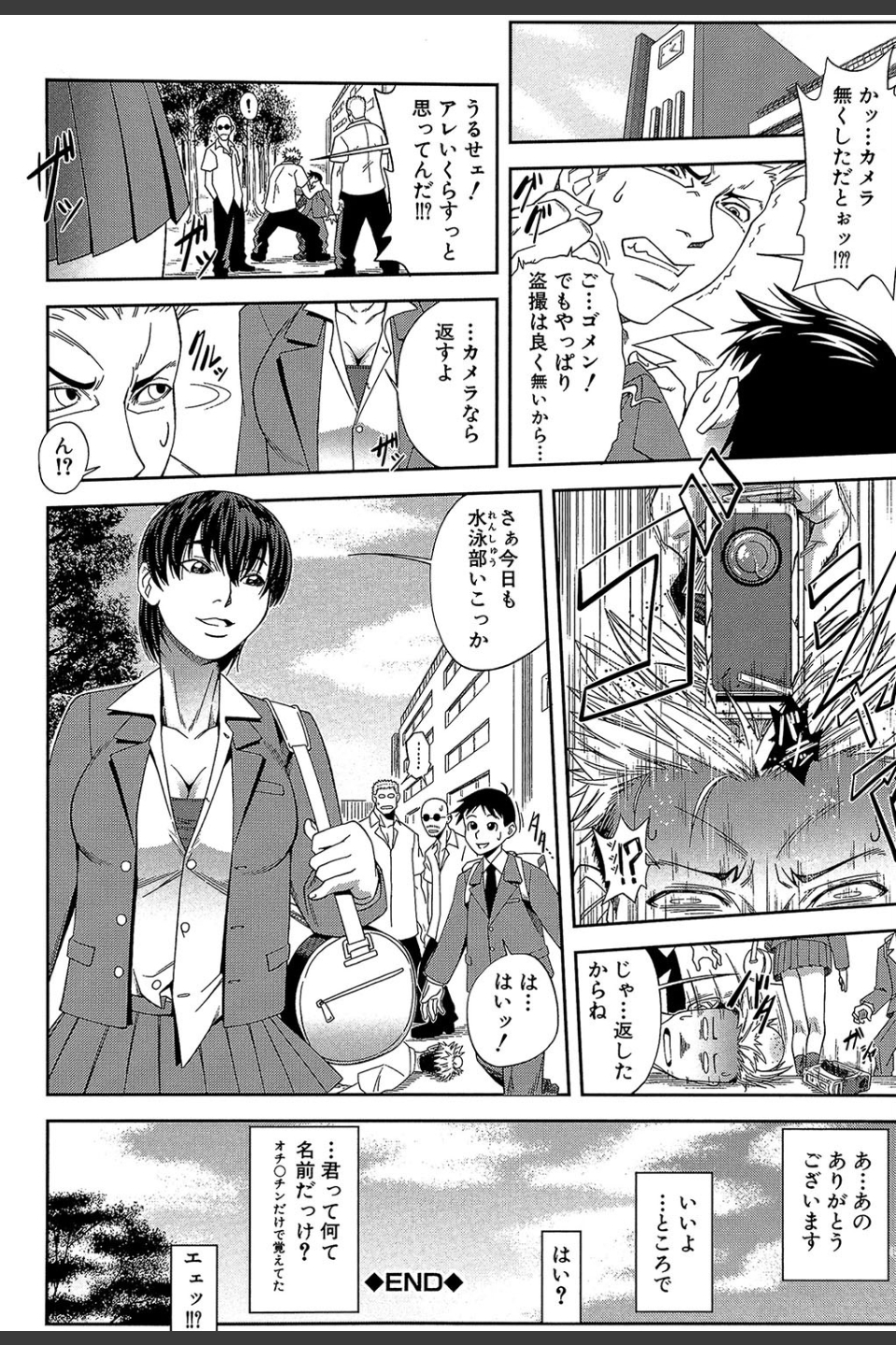 私が虜になって犯る【第1話立ち読み付き】