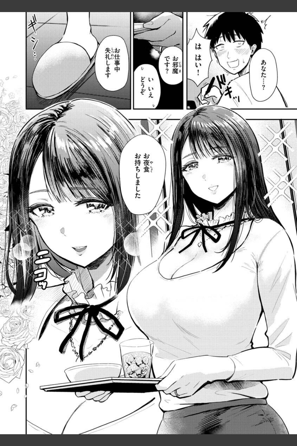 むちゃエロっ！