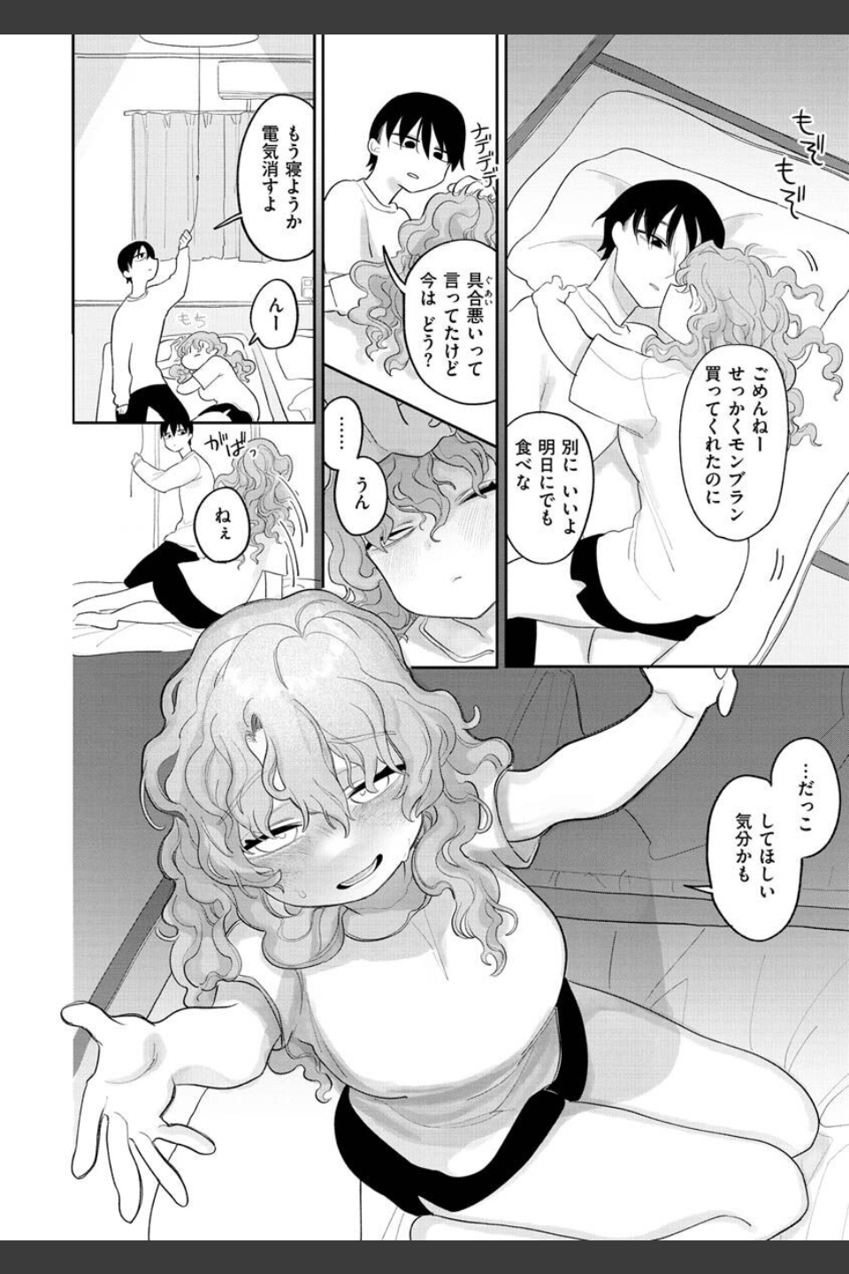 あなただけの雌になる