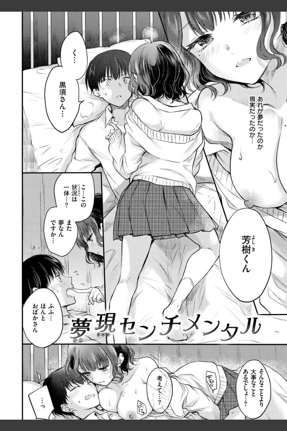 いちゃらぶ肉食ガール