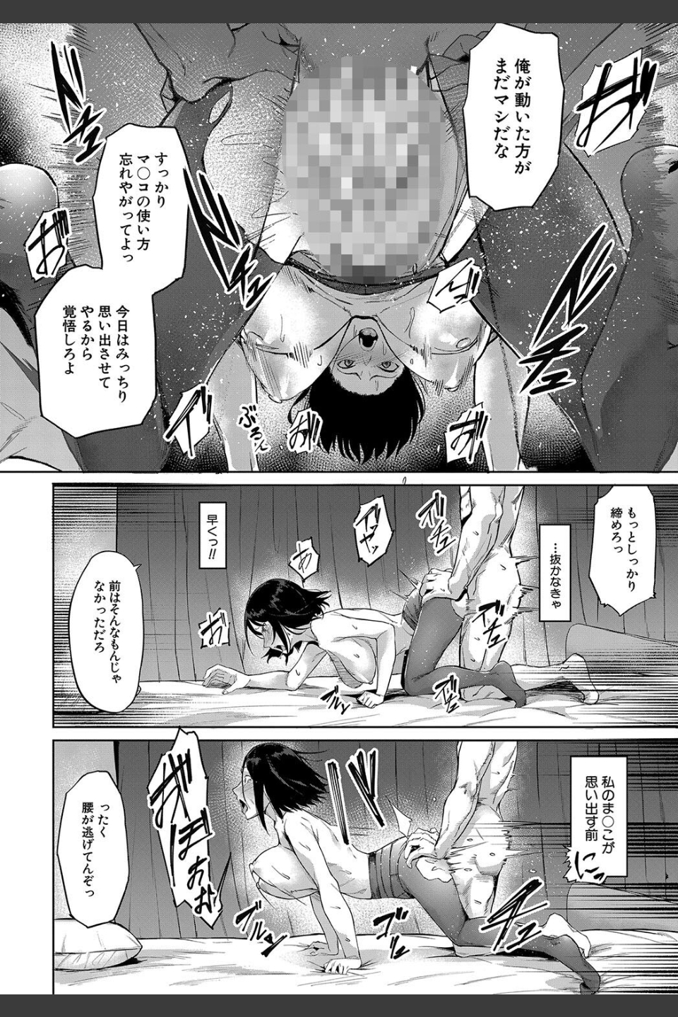 エリート肉便器香織【1話試し読み付き】