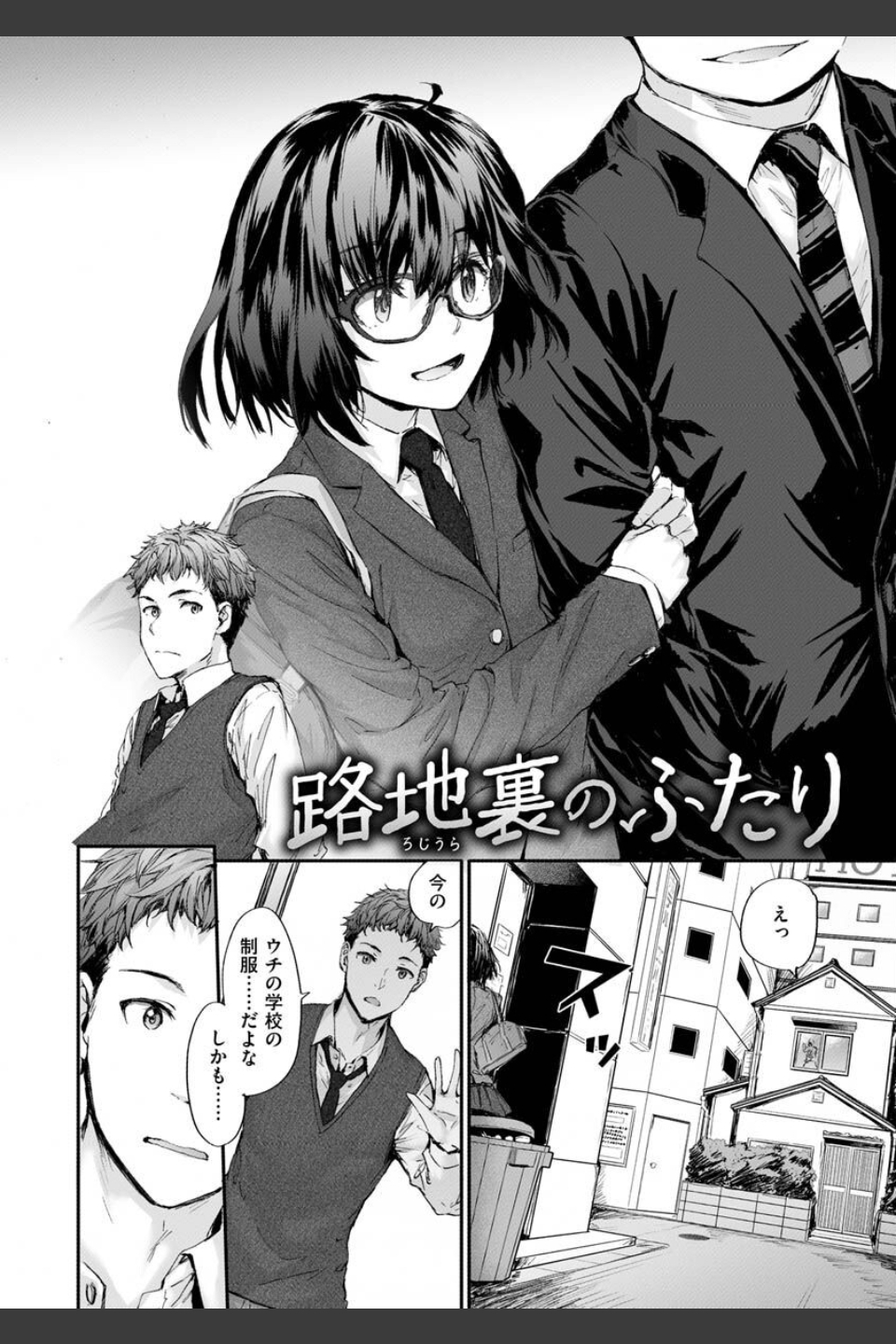 おさがりセックスフレンド