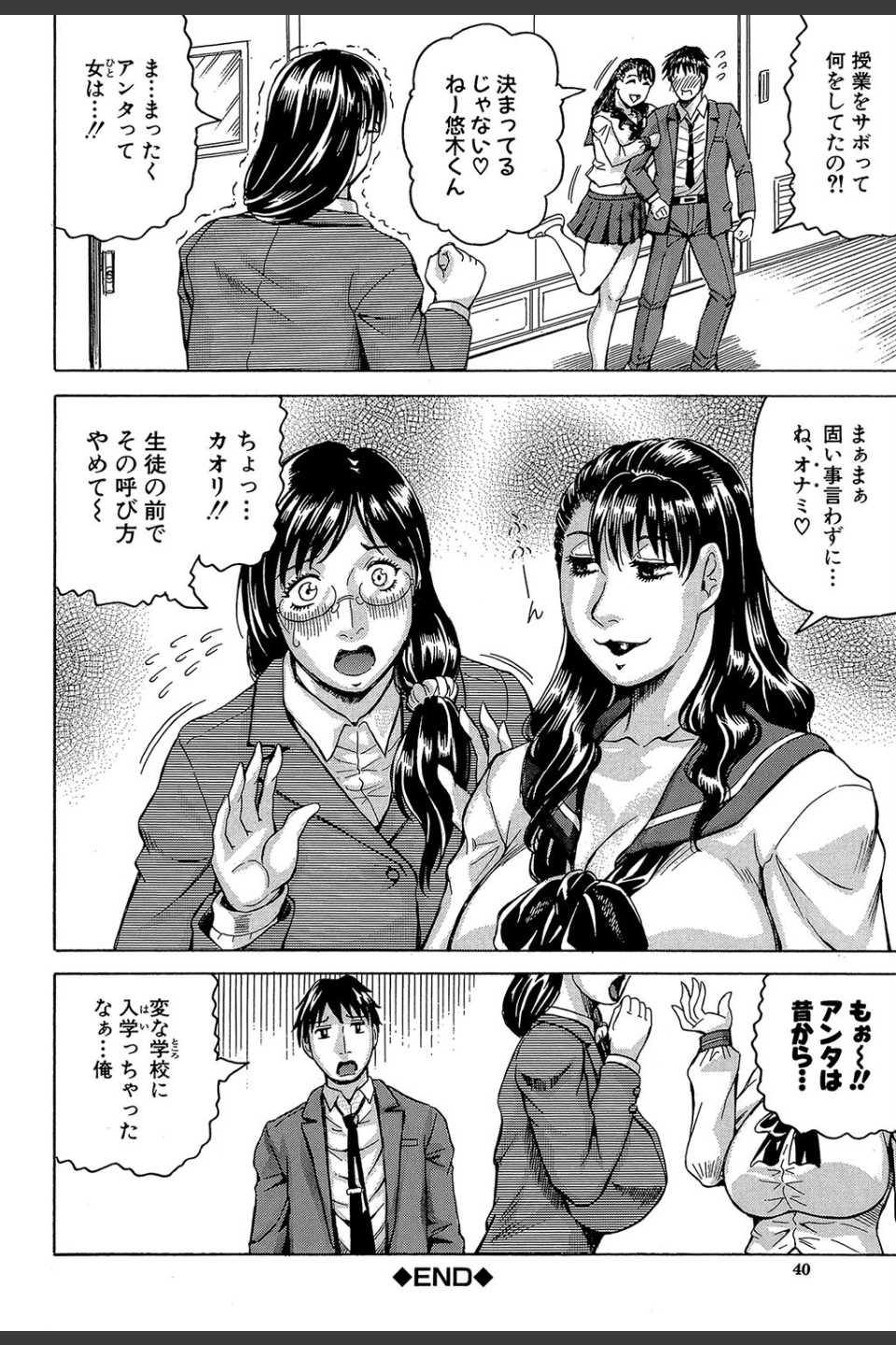 熟女学園〜クラスメイトは全員熟女〜【1話立ち読み付き】
