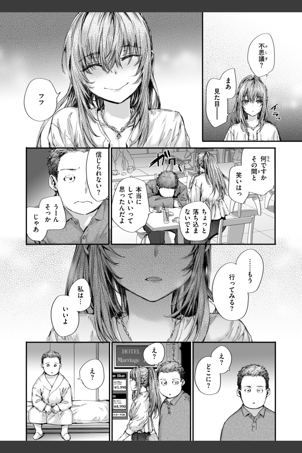 派遣のナカノさんは元AV女優【単行本版】