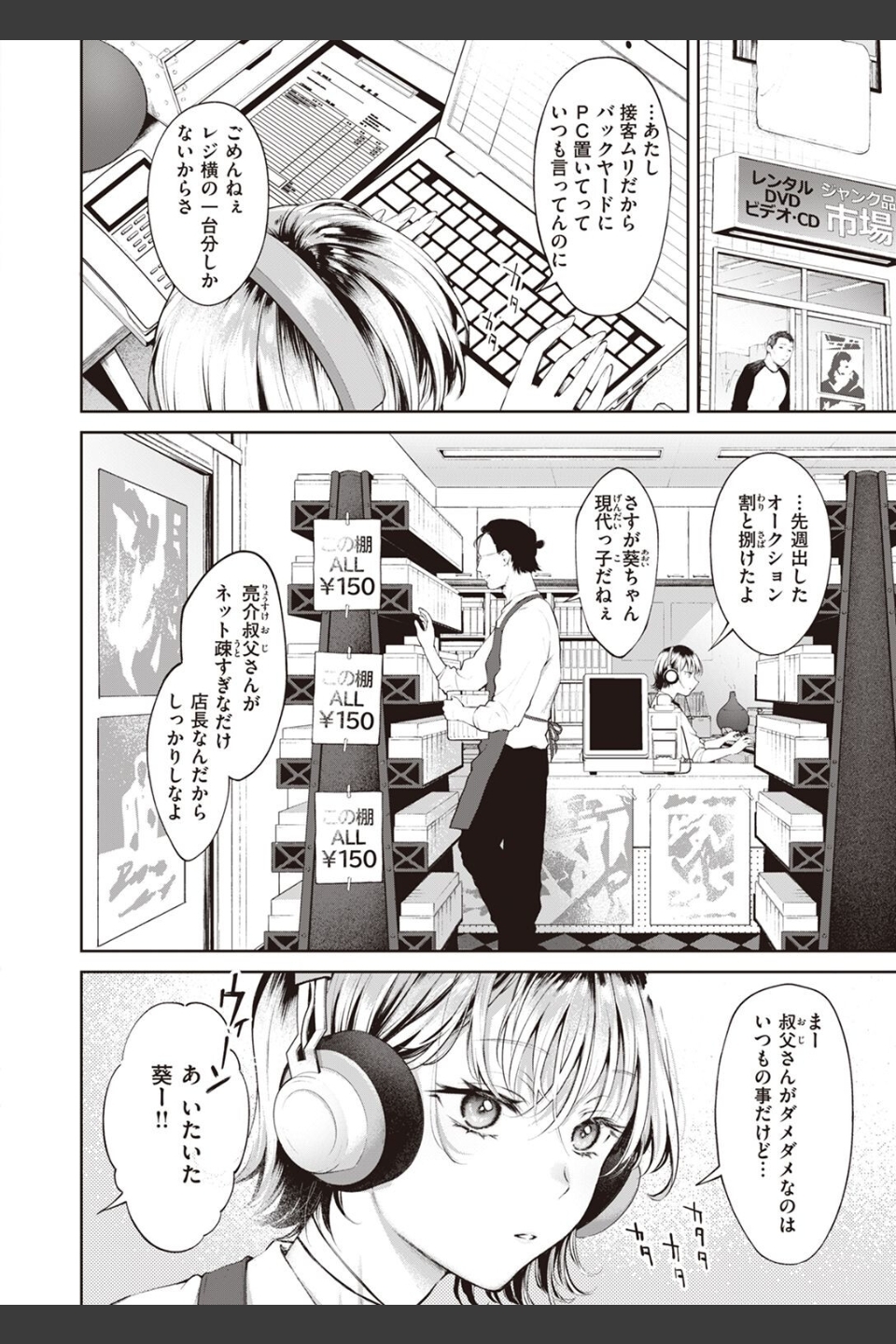 COMIC快楽天 2023年02月号