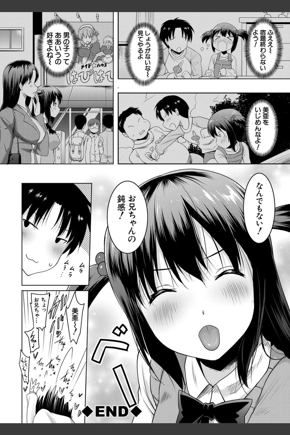 巨乳母娘の舌と子宮に連続射精【フェラボイス特典付録/1話無料立ち読み】