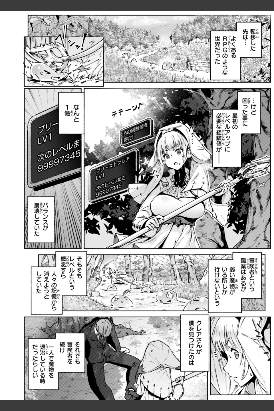 ヤリこみクロニクル〜異種族性交記〜【デジタル版限定おまけ付き】