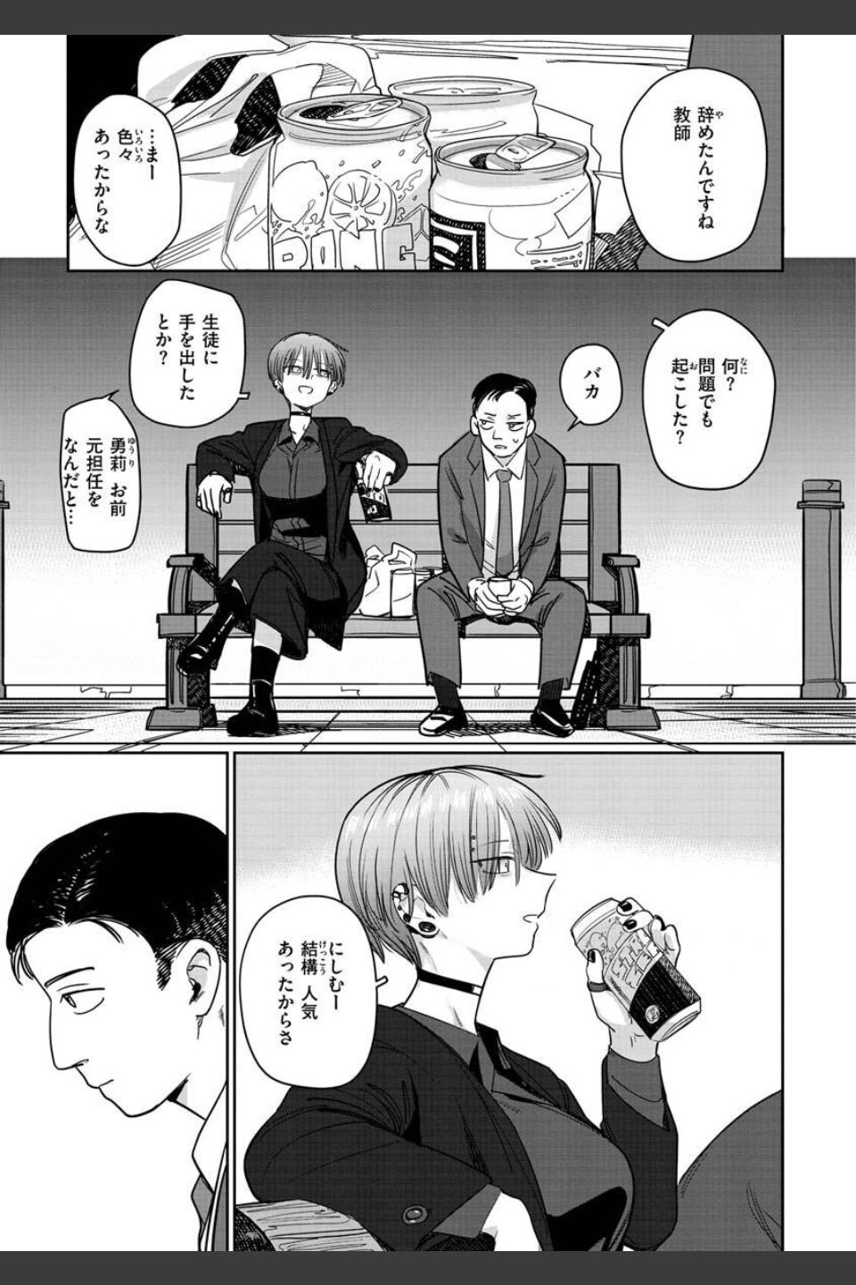 君は性春期