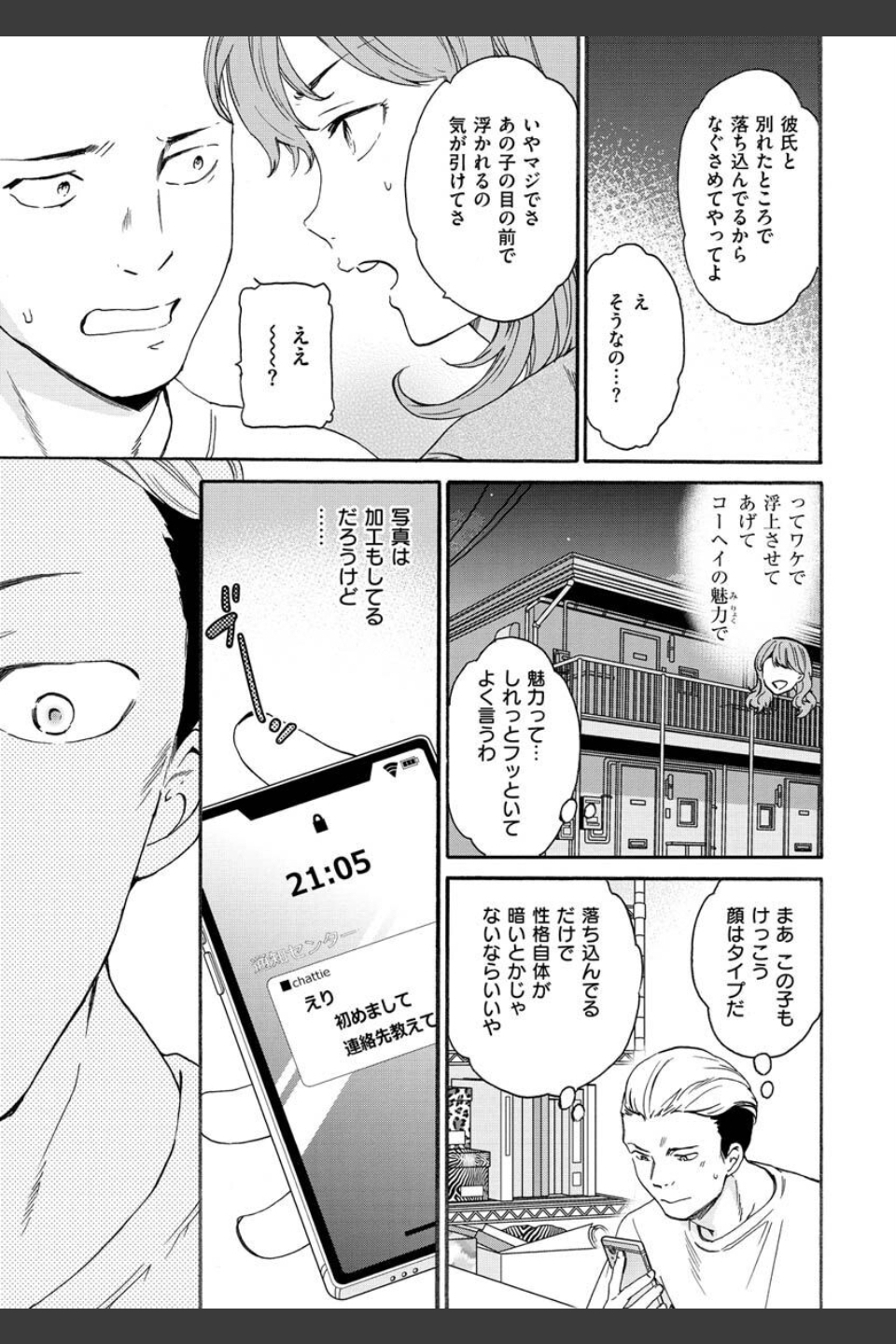 触れて、その先へ、奥へ
