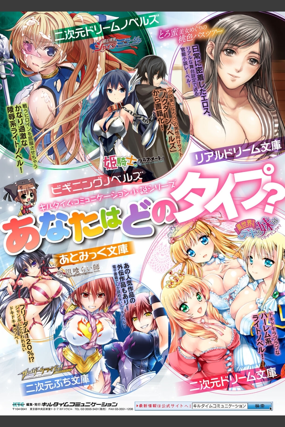 聖煌戦姫ジュエルルミナス 乙女ふたり堕つる時【電子書籍限定版】