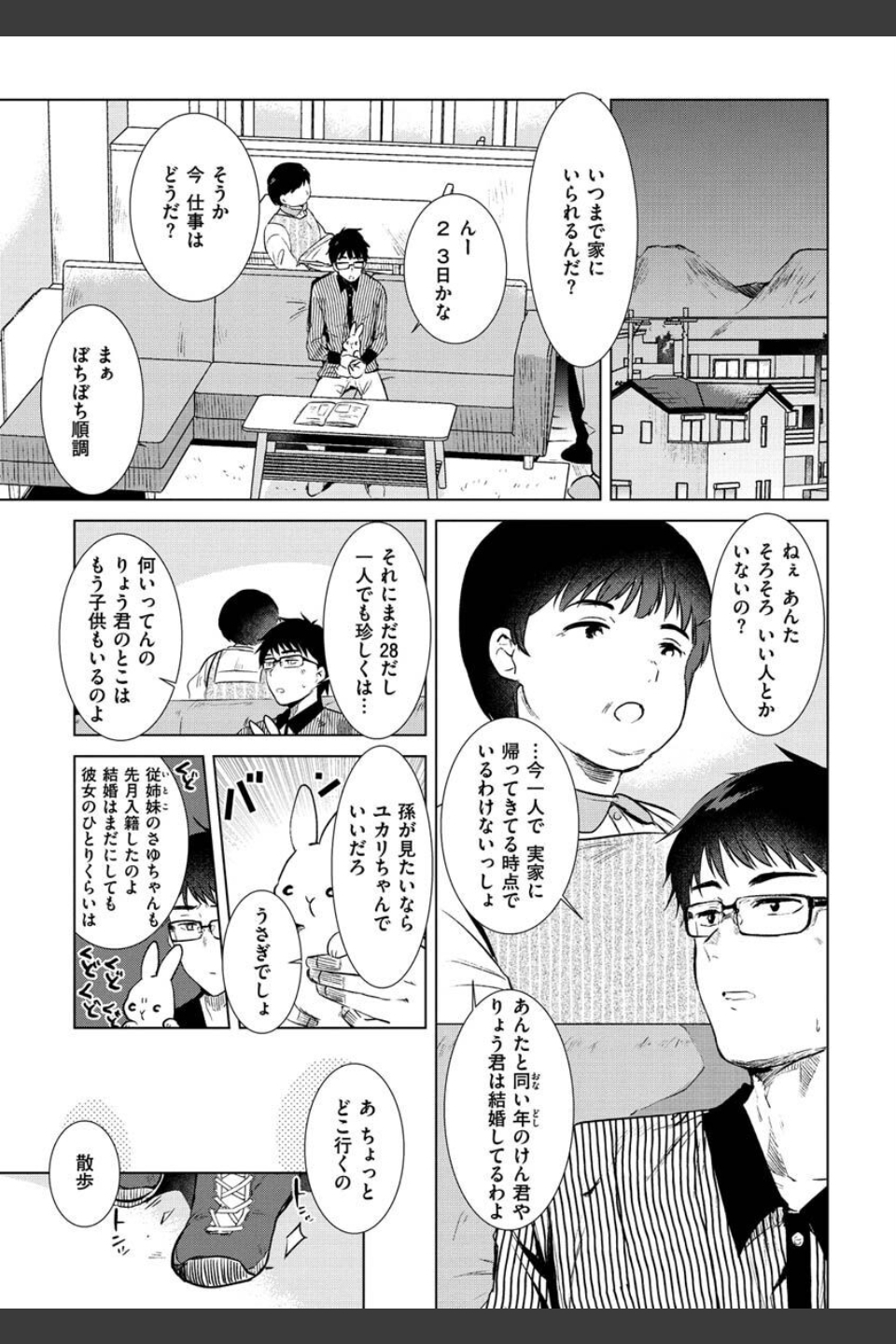 籠もり日和