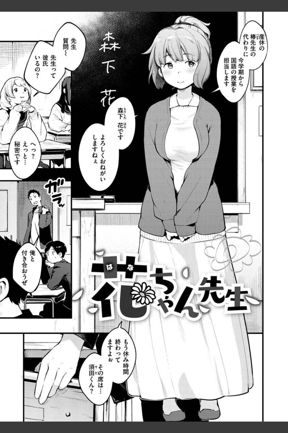 恋のち交尾