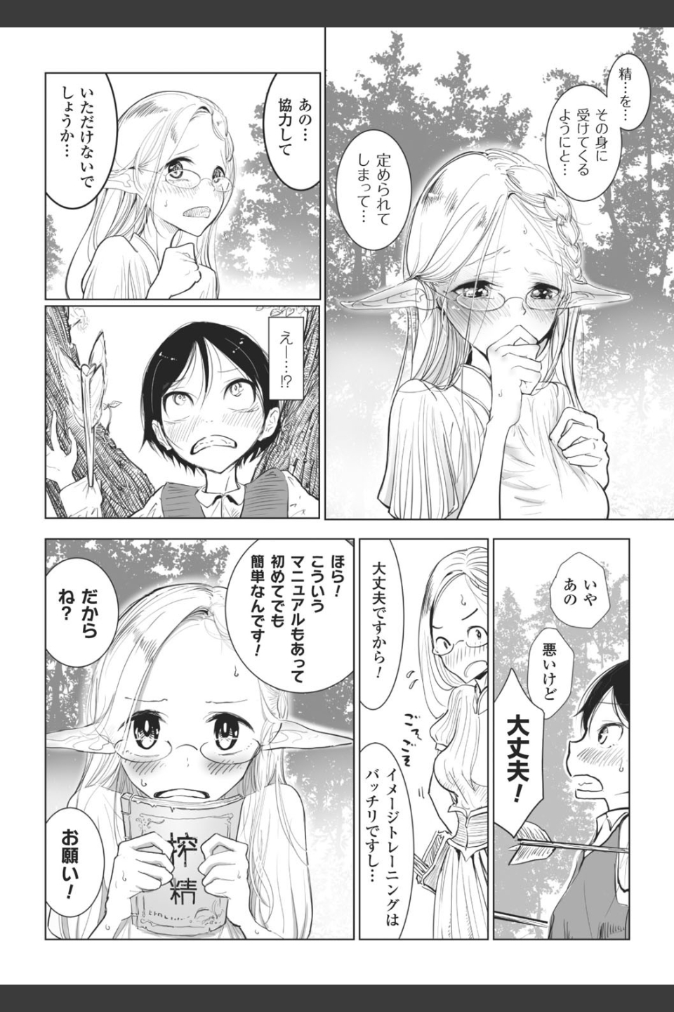 その指先でころがして